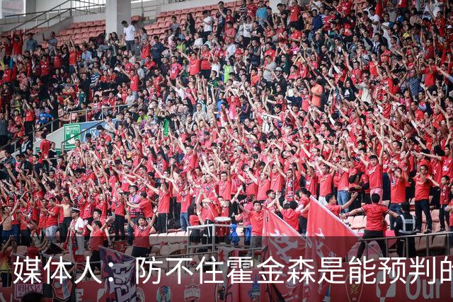 媒体人：防不住霍金森是能预判的 但后卫差距明显另一输球原因
