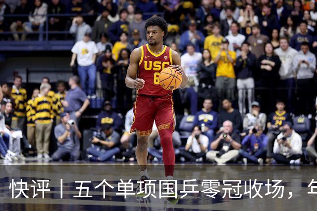 快评丨五个单项国乒零冠收场，年轻小将为何“不灵”？