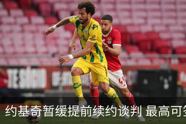 约基奇暂缓提前续约谈判 最高可签4年2.8亿