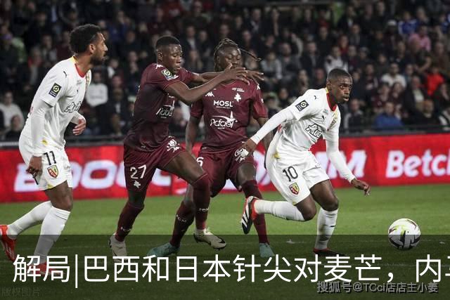 解局|巴西和日本针尖对麦芒，内马尔将成为取胜之匙？
