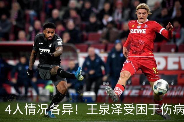 4人情况各异！王泉泽受困于伤病 郭昊文再战夏联 小曾金金征战CBA